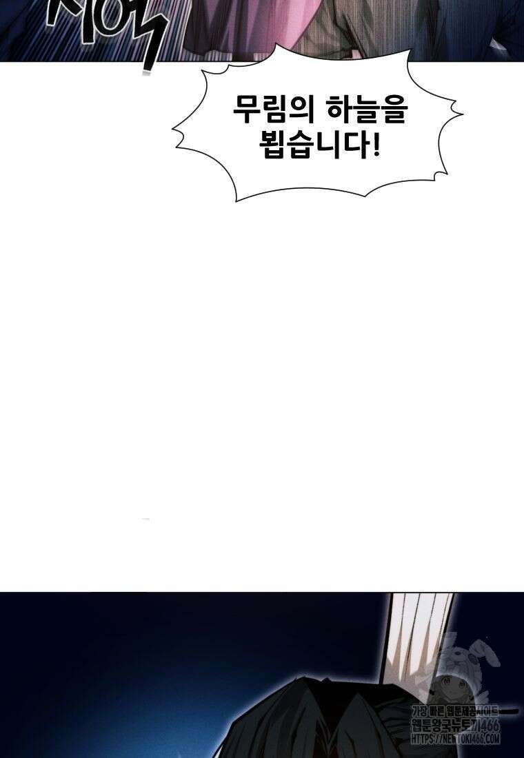 무림에 떨어진 현대인 112화 25
