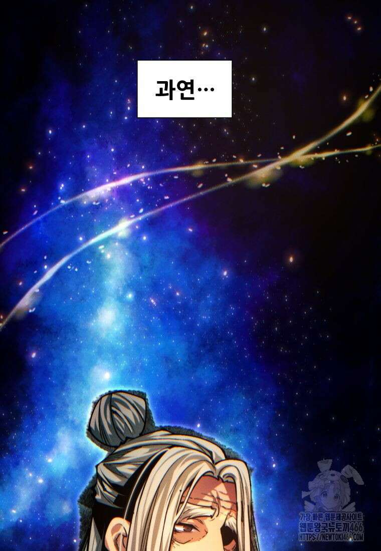 무림에 떨어진 현대인 112화 27