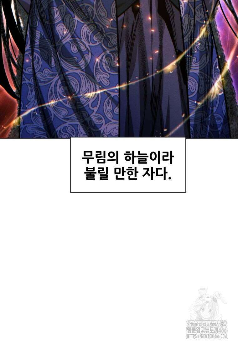 무림에 떨어진 현대인 112화 29