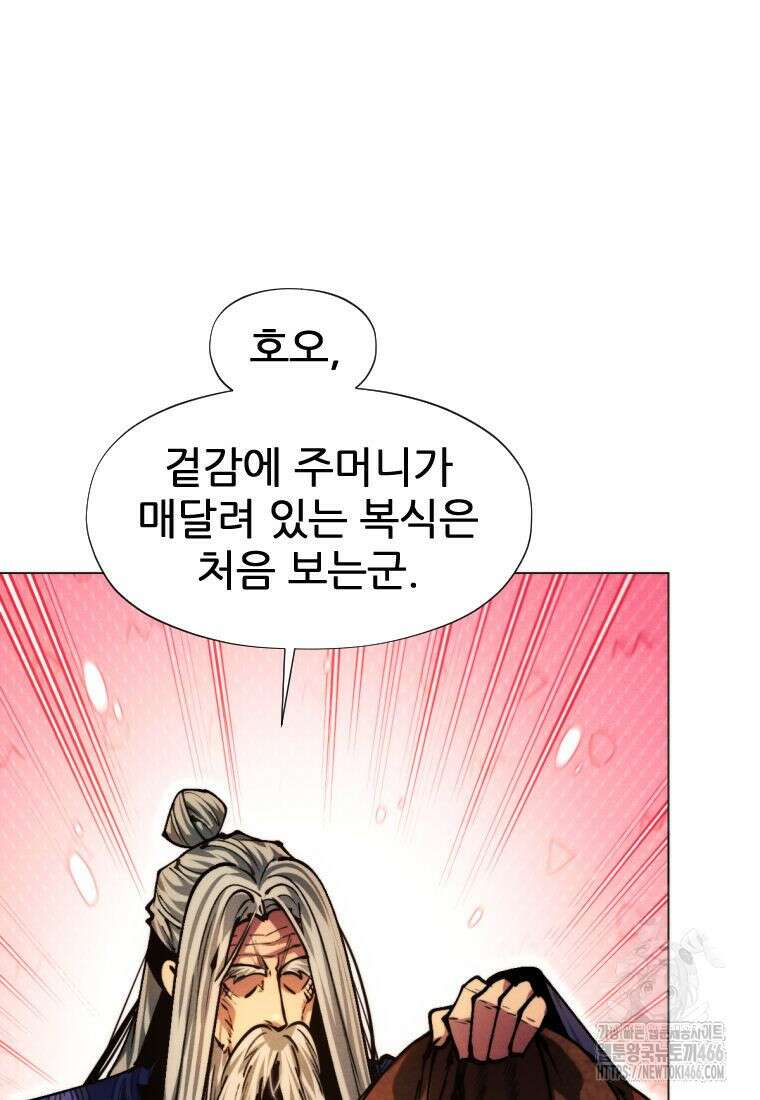 무림에 떨어진 현대인 112화 31