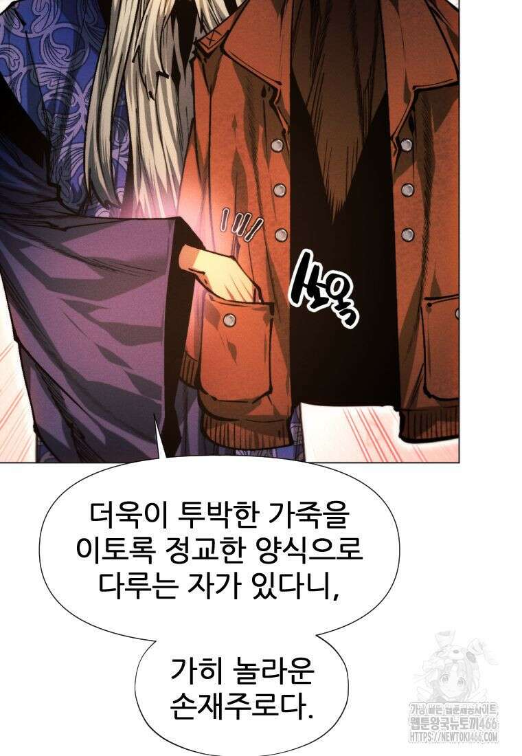 무림에 떨어진 현대인 112화 32