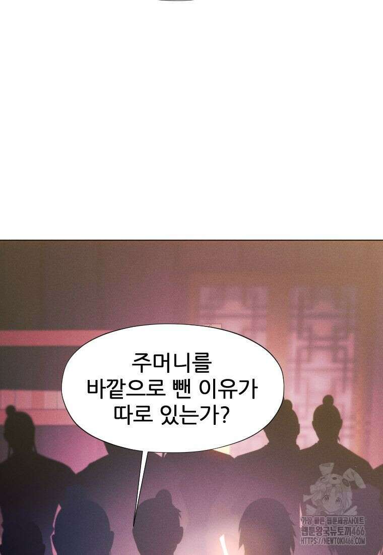 무림에 떨어진 현대인 112화 33