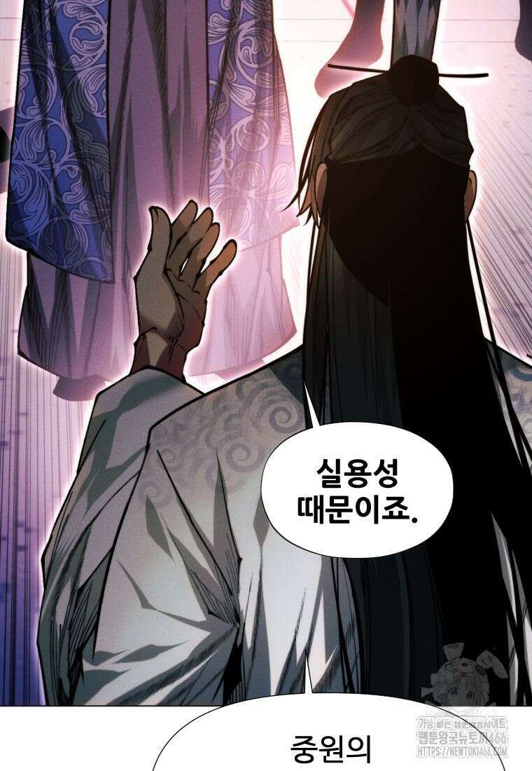 무림에 떨어진 현대인 112화 35