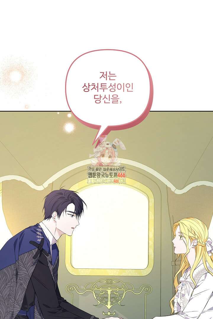 아내의 유혹 50화 1