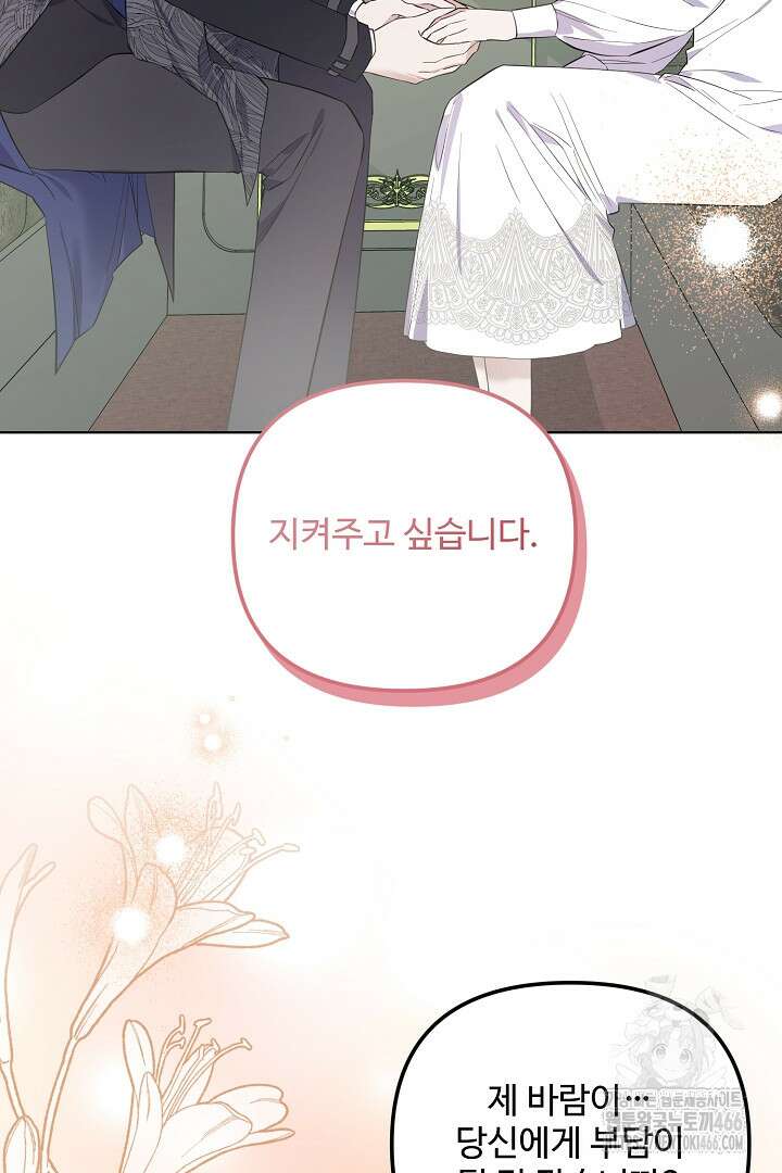 아내의 유혹 50화 2