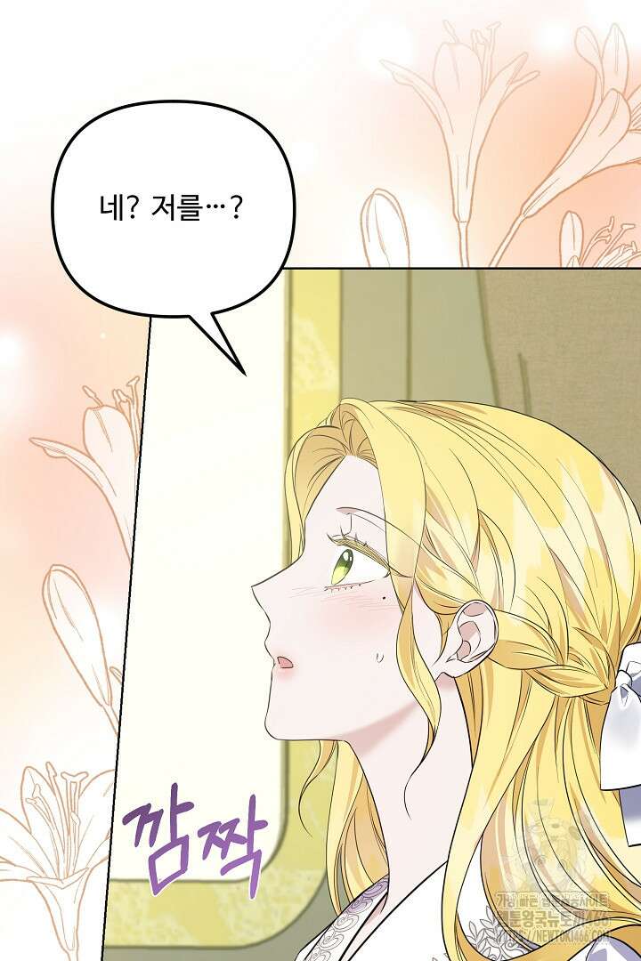 아내의 유혹 50화 4