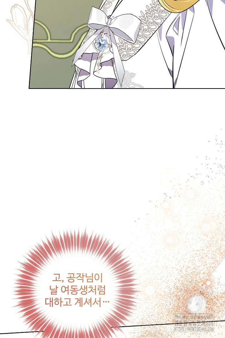 아내의 유혹 50화 5