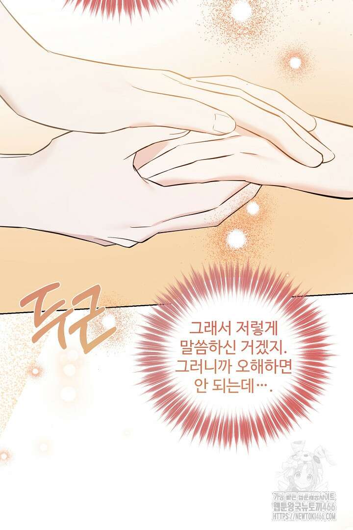아내의 유혹 50화 6
