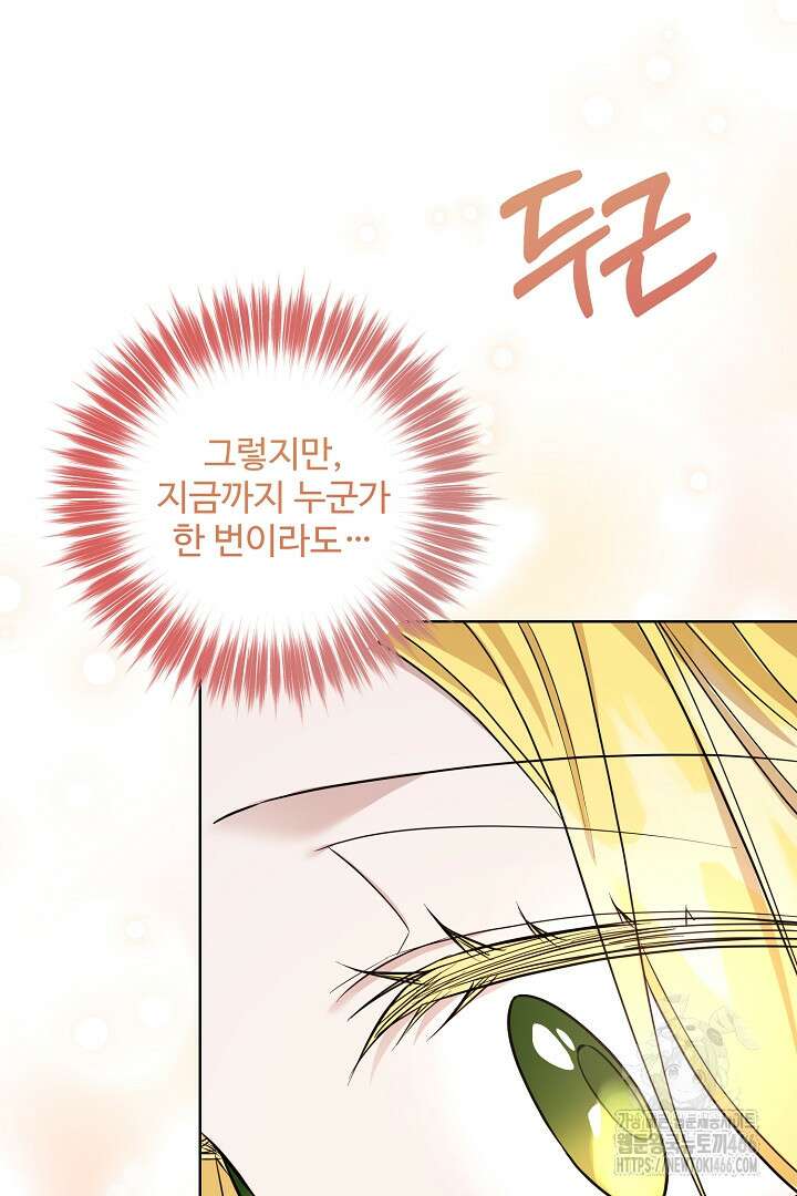 아내의 유혹 50화 7