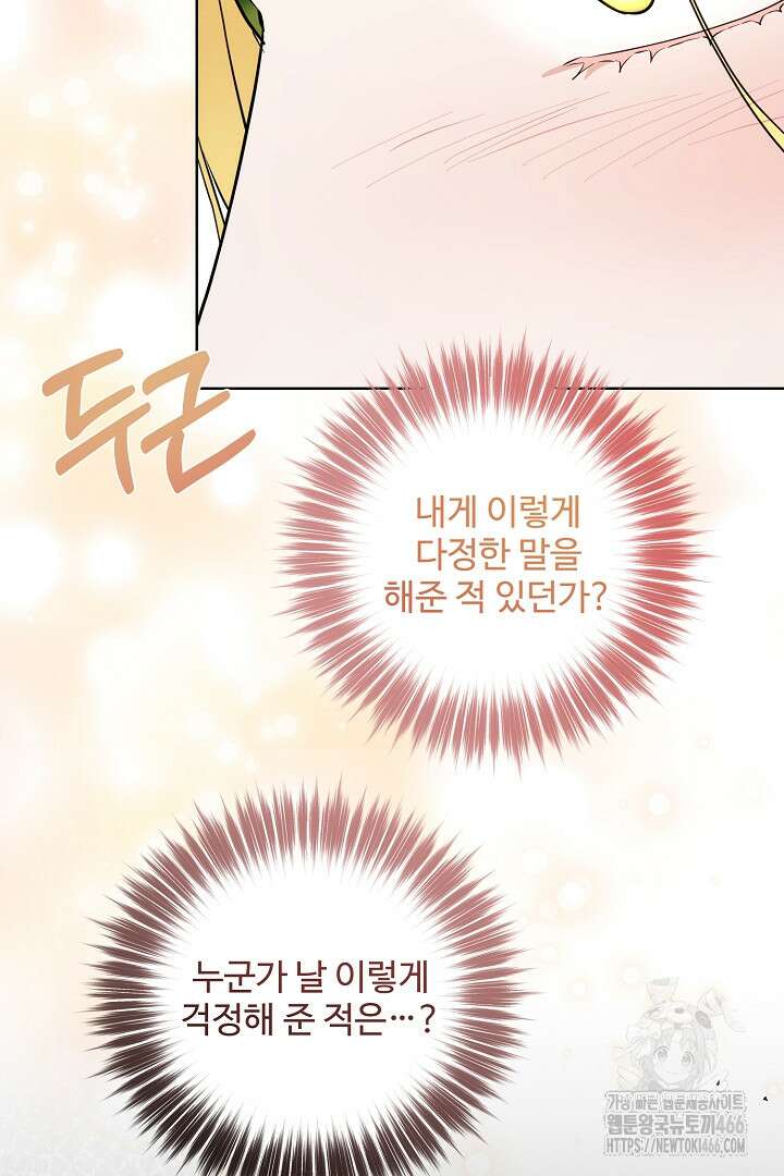 아내의 유혹 50화 8