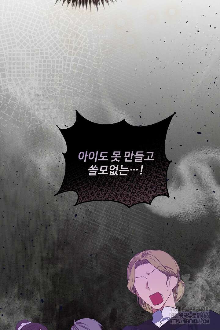 아내의 유혹 50화 9