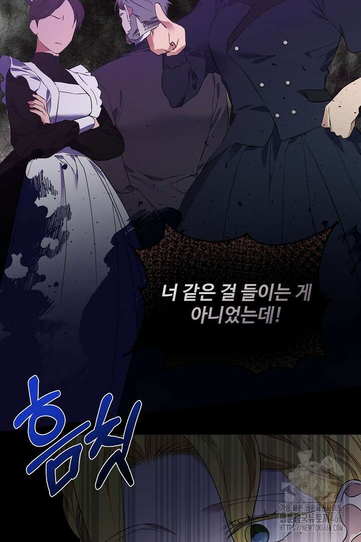 아내의 유혹 50화 10