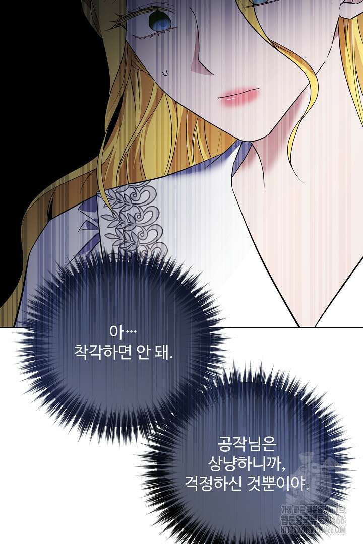 아내의 유혹 50화 11
