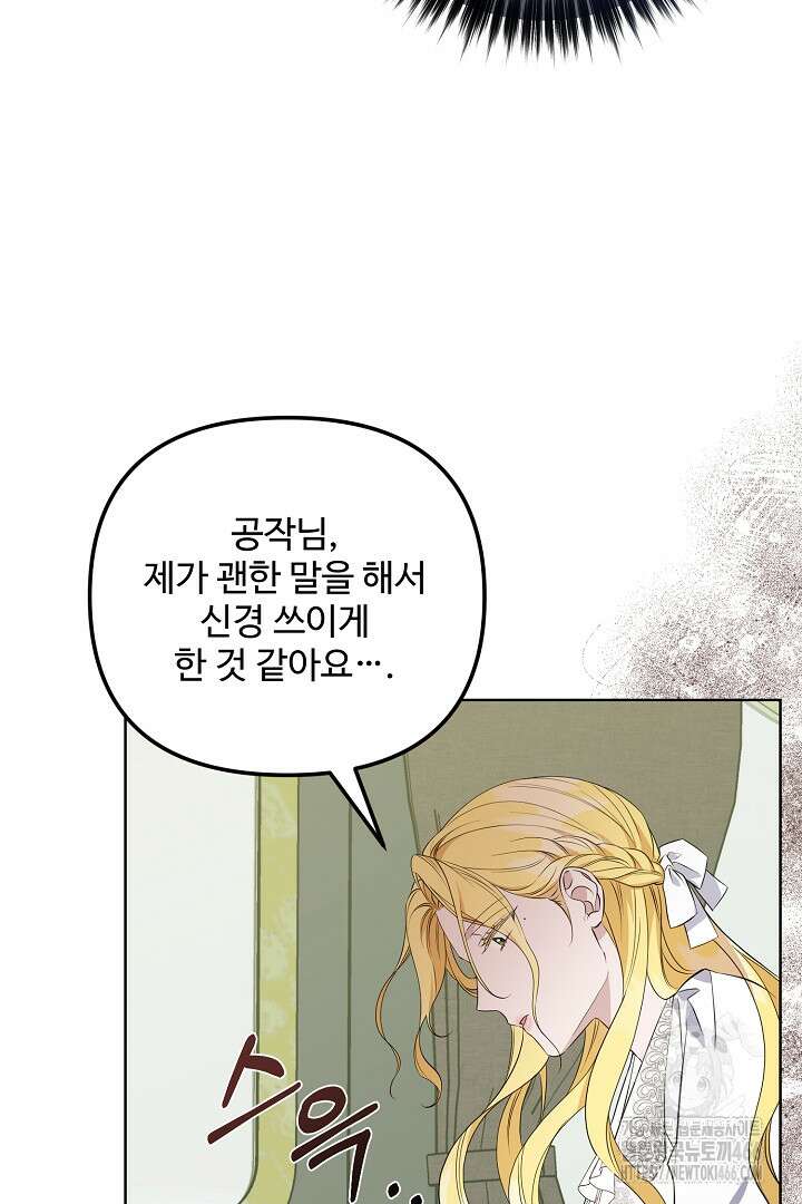 아내의 유혹 50화 12