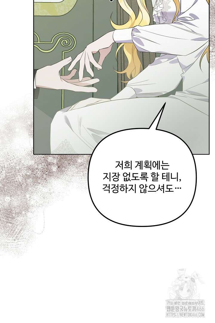 아내의 유혹 50화 13