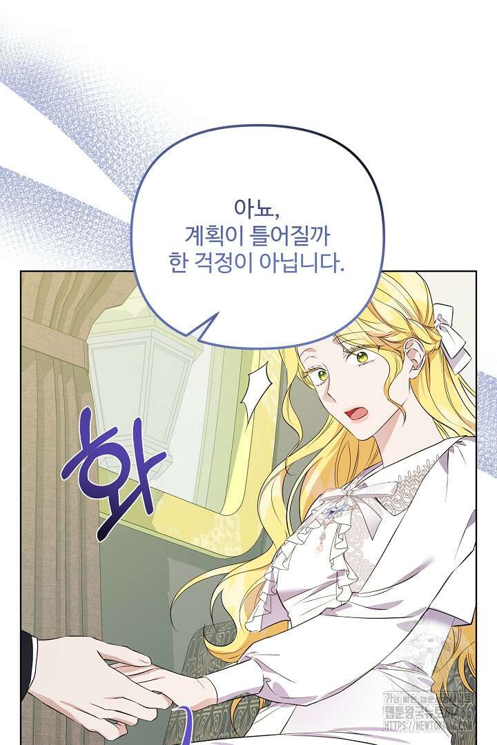 아내의 유혹 50화 14