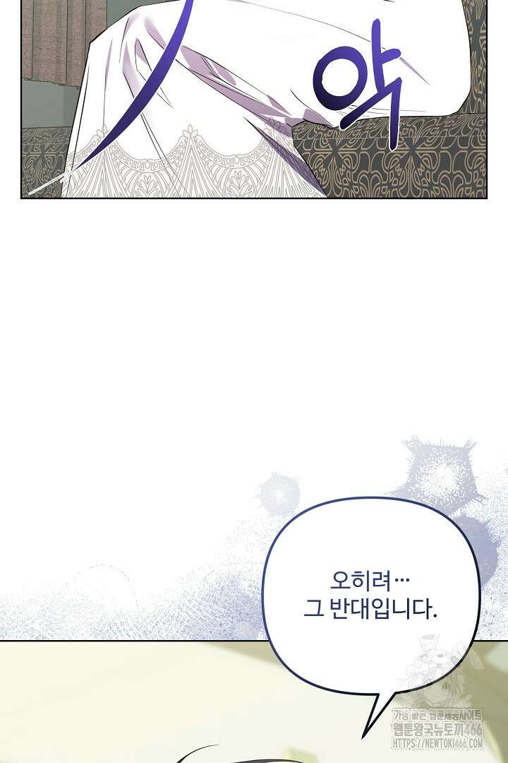 아내의 유혹 50화 15
