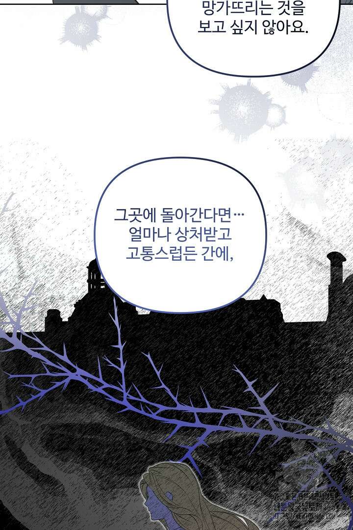 아내의 유혹 50화 17
