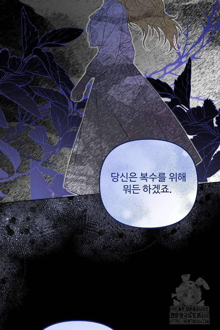 아내의 유혹 50화 18