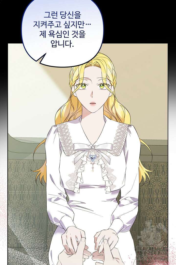 아내의 유혹 50화 19