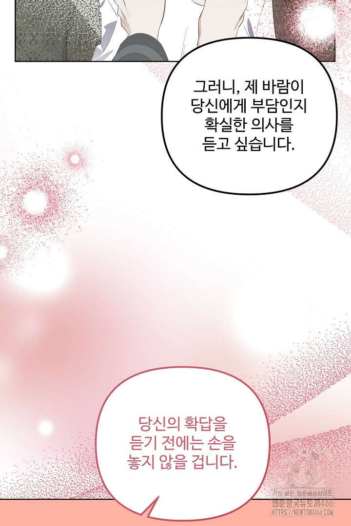 아내의 유혹 50화 20