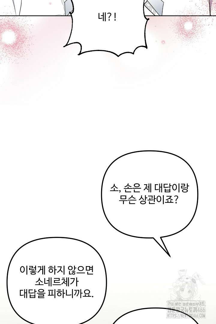 아내의 유혹 50화 22