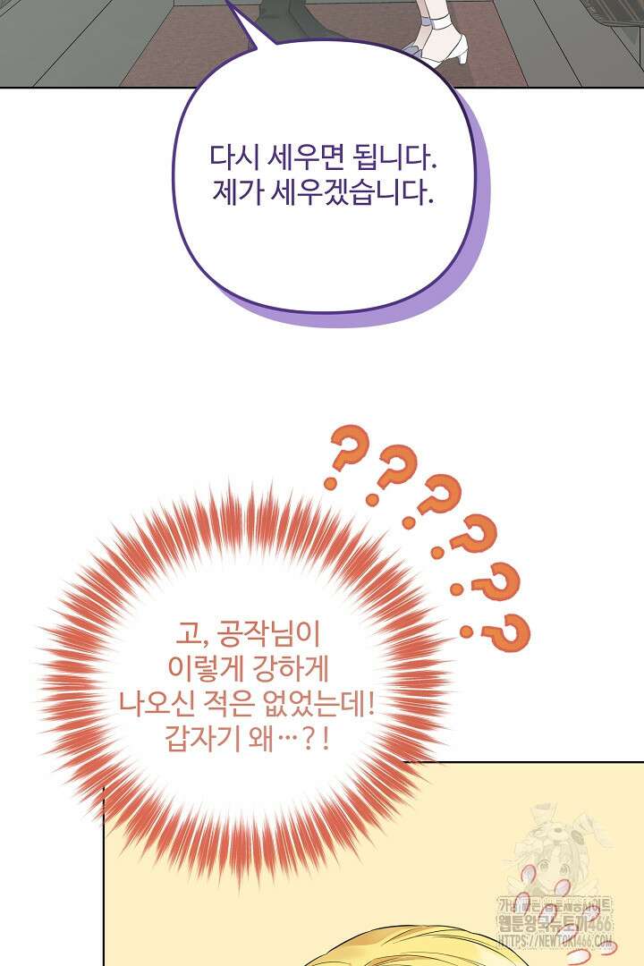 아내의 유혹 50화 24
