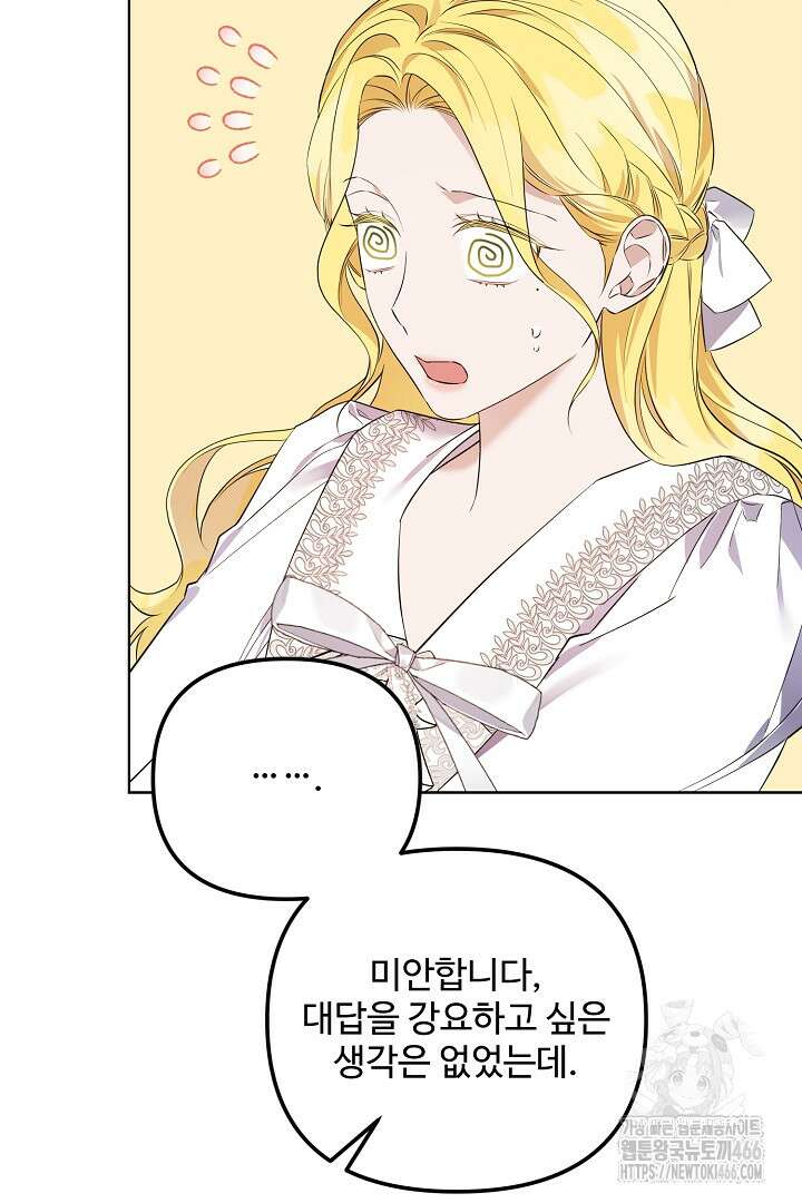 아내의 유혹 50화 25