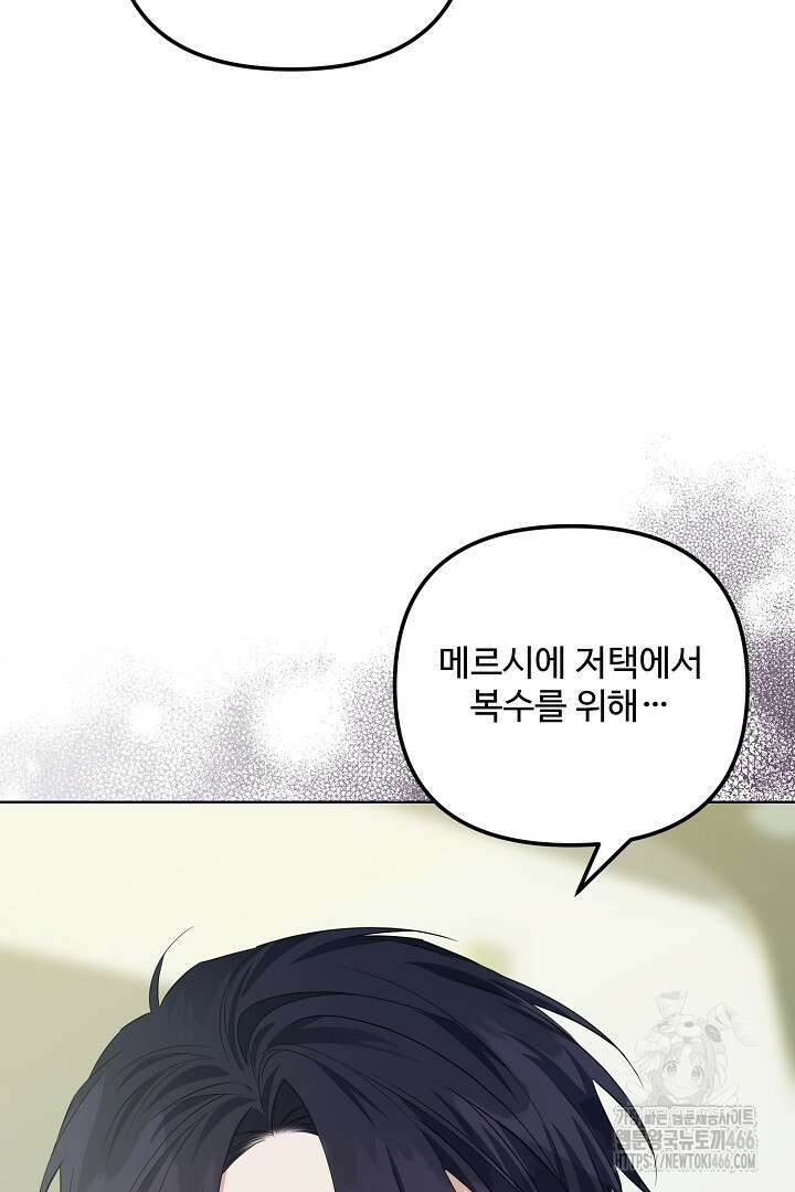 아내의 유혹 50화 27
