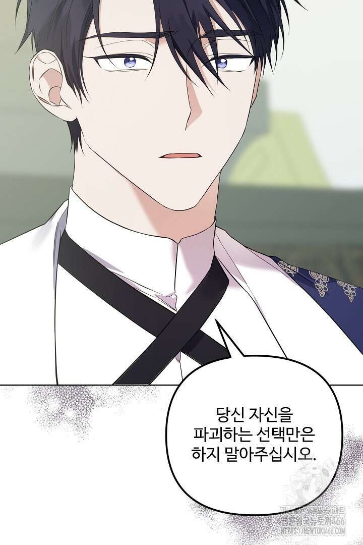 아내의 유혹 50화 28