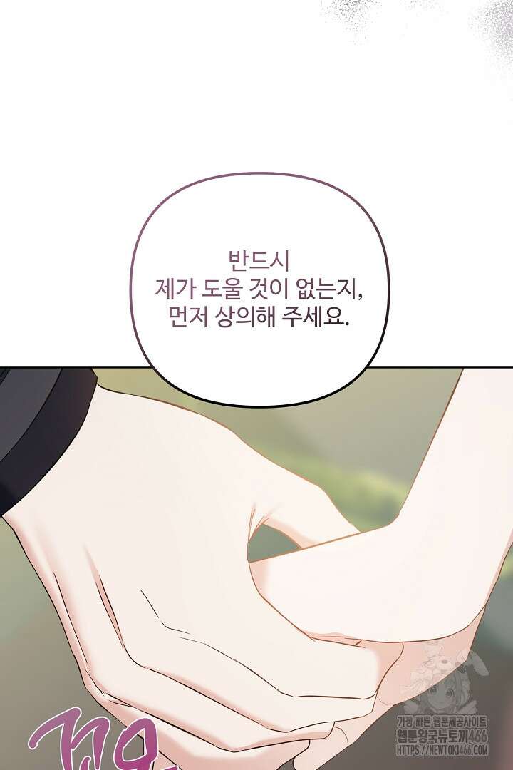 아내의 유혹 50화 29