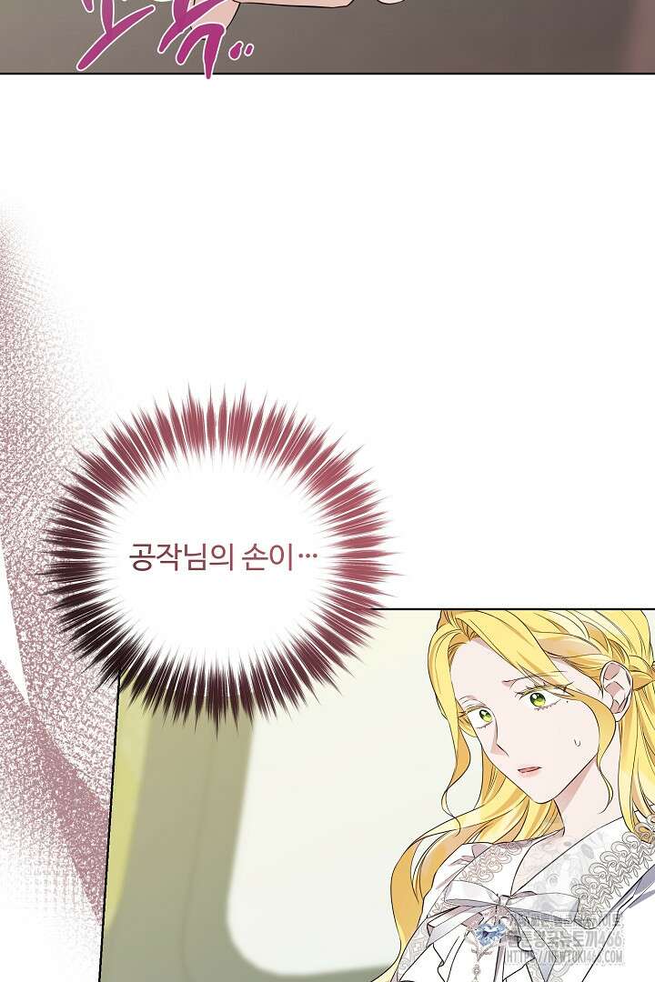 아내의 유혹 50화 30