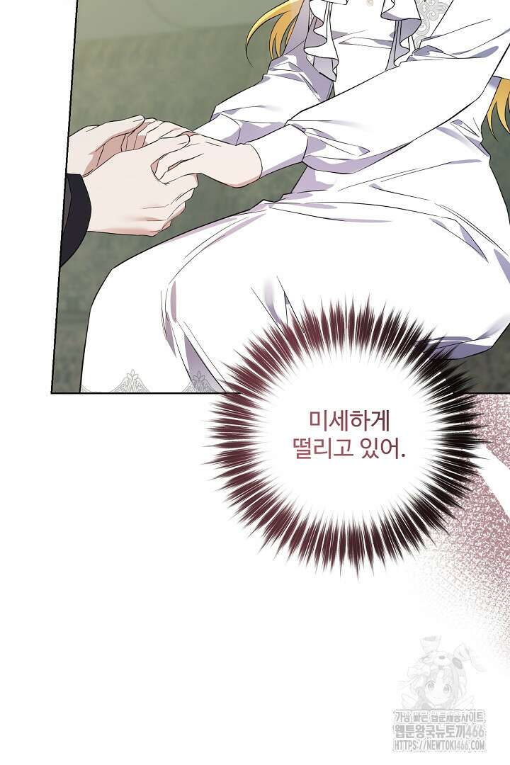 아내의 유혹 50화 31