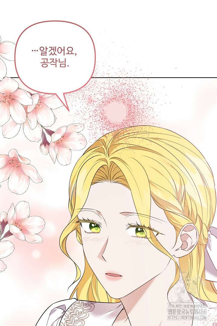 아내의 유혹 50화 32