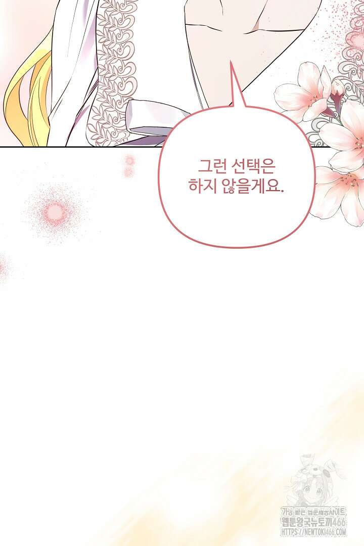 아내의 유혹 50화 33