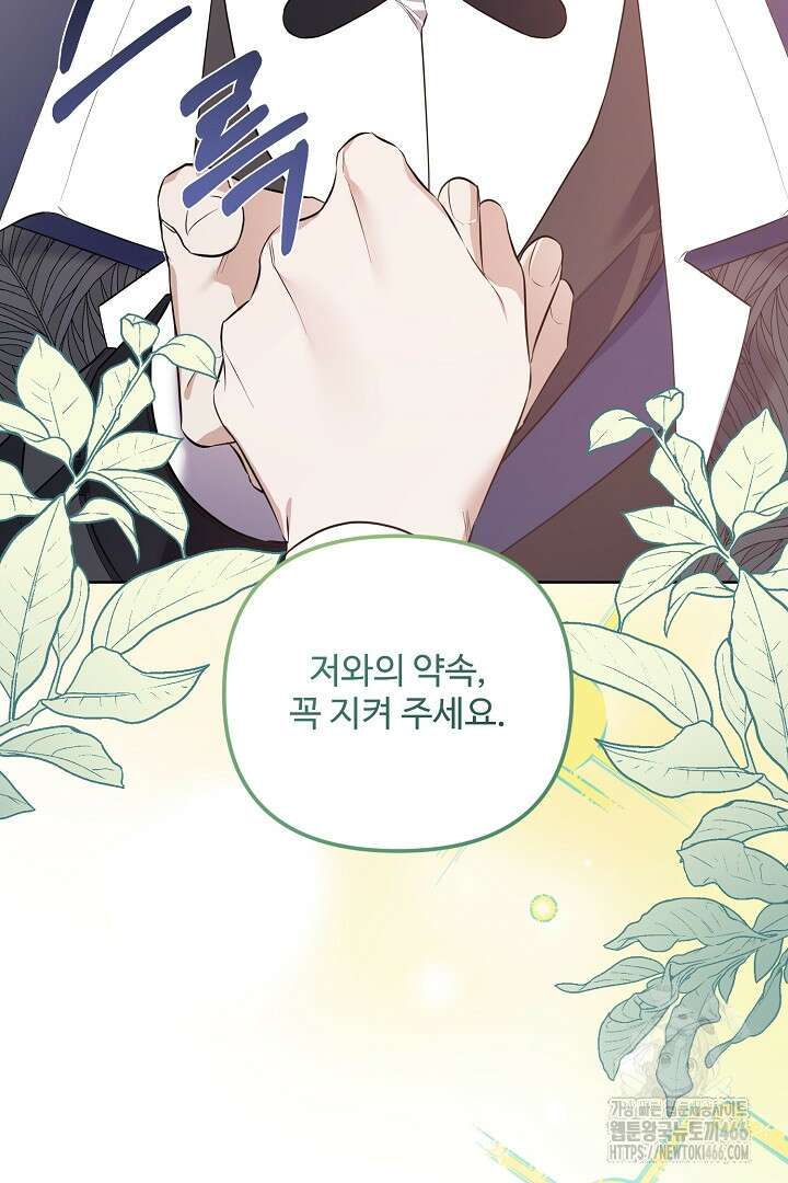 아내의 유혹 50화 36