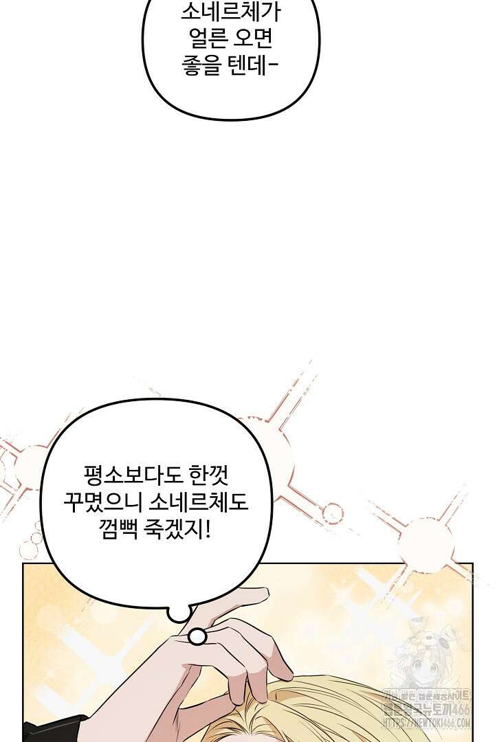 아내의 유혹 50화 40
