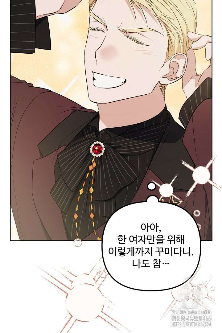 아내의 유혹 50화 41