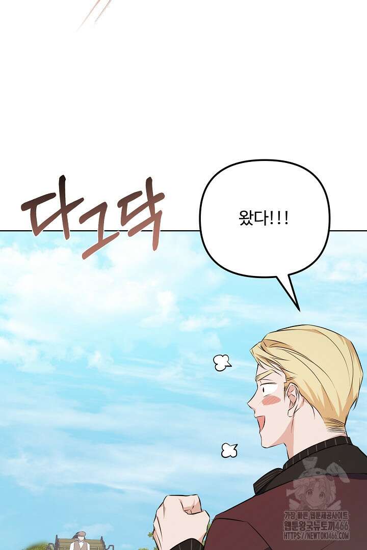 아내의 유혹 50화 42