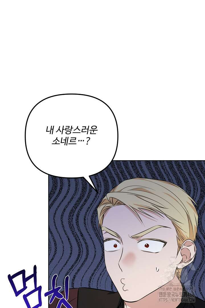 아내의 유혹 50화 45