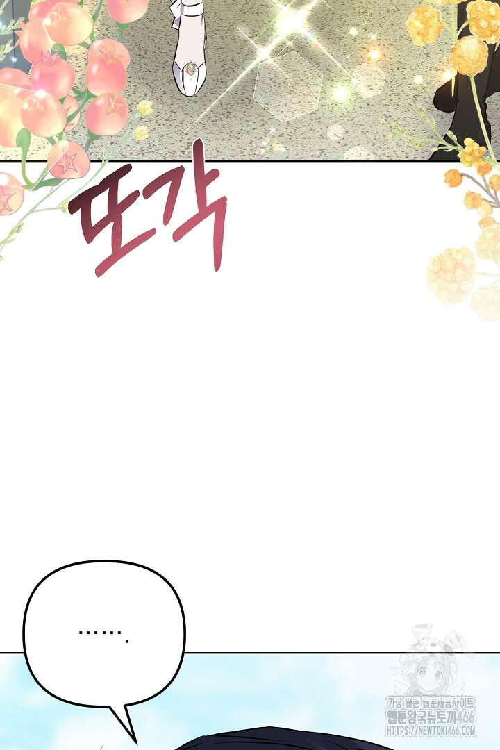 아내의 유혹 50화 48
