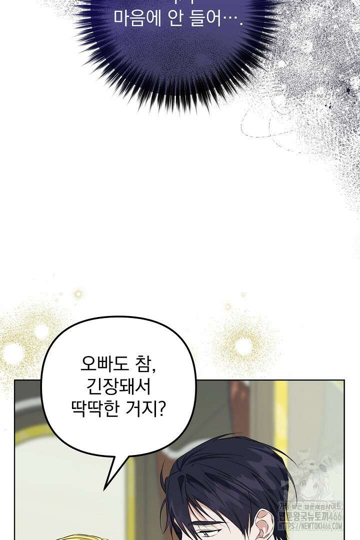 아내의 유혹 50화 52