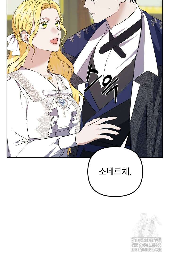 아내의 유혹 50화 53