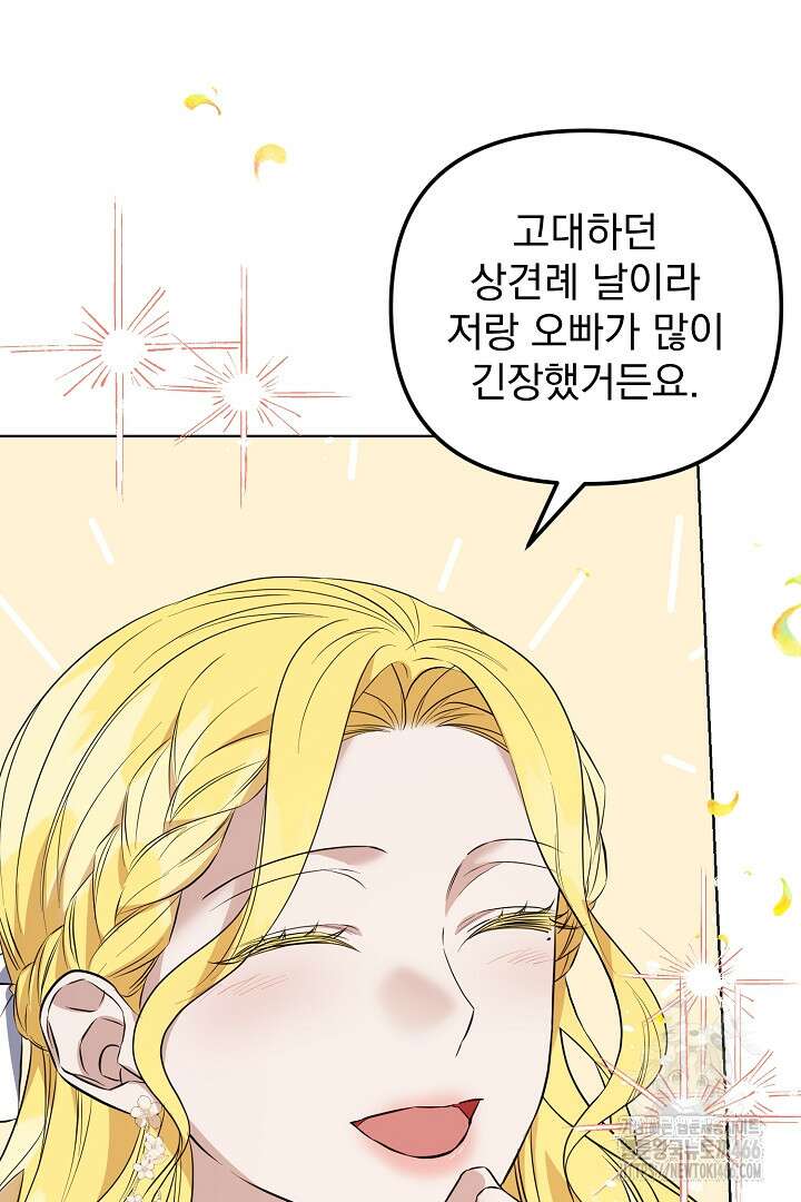 아내의 유혹 50화 54