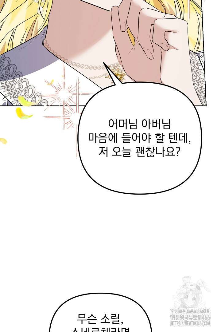 아내의 유혹 50화 55