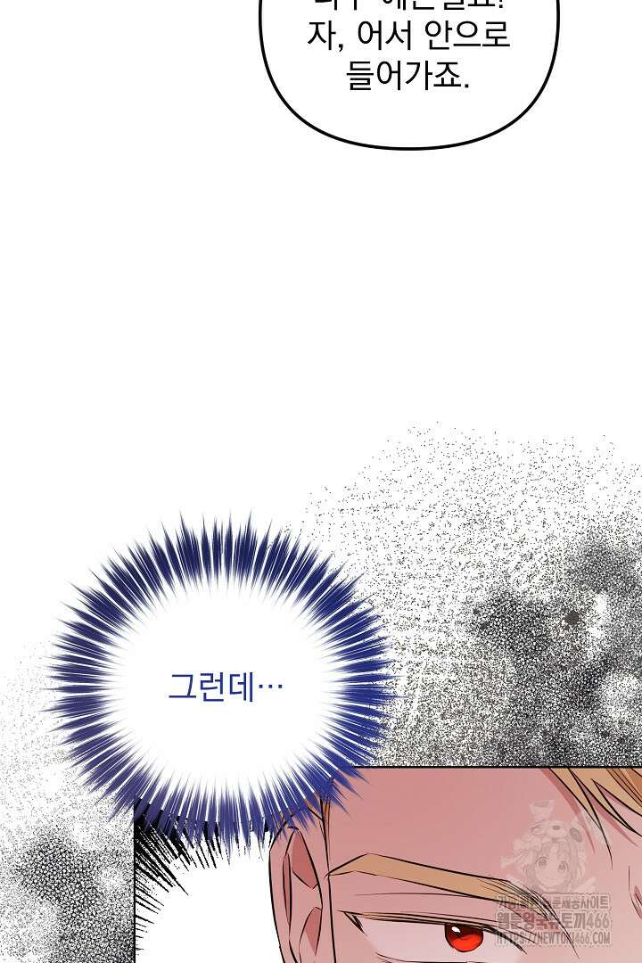 아내의 유혹 50화 57