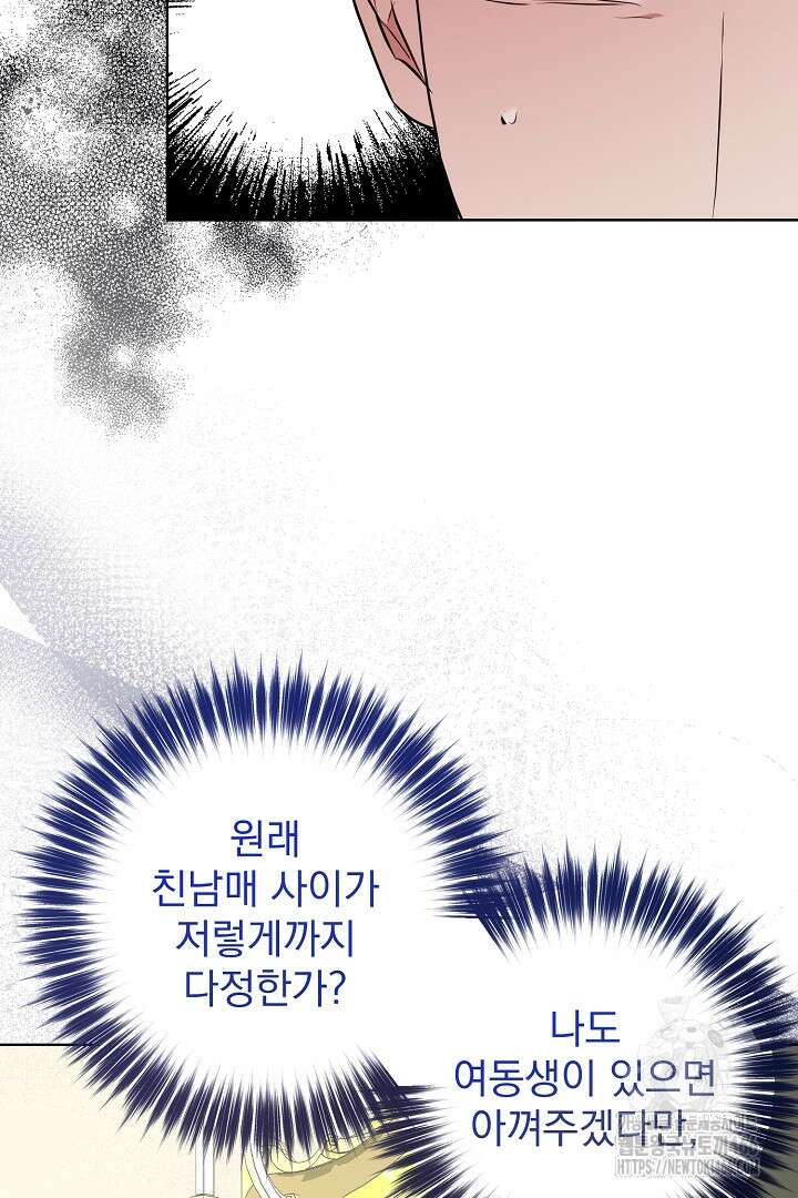 아내의 유혹 50화 58