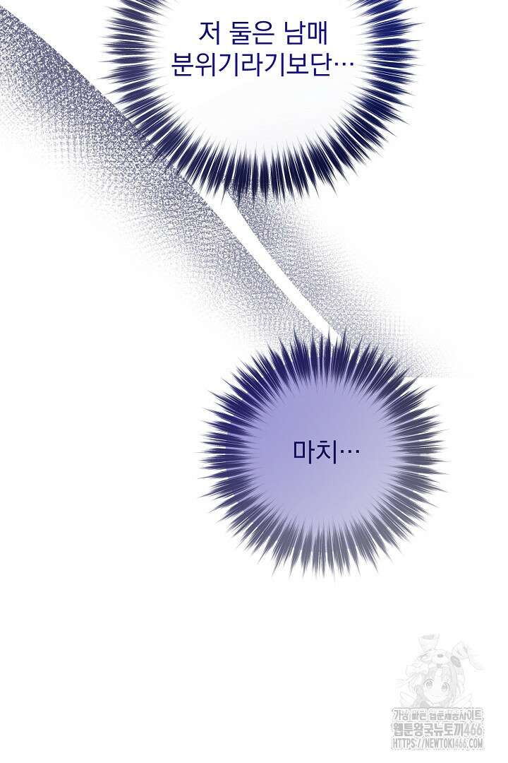 아내의 유혹 50화 60