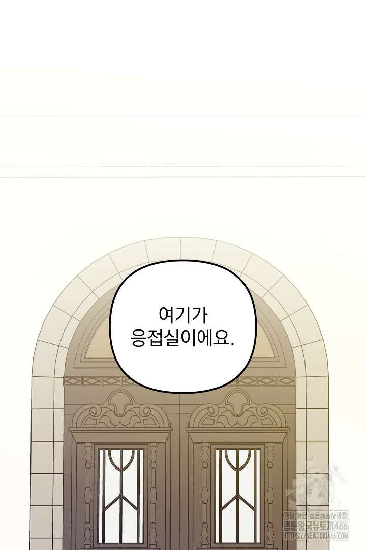 아내의 유혹 50화 61