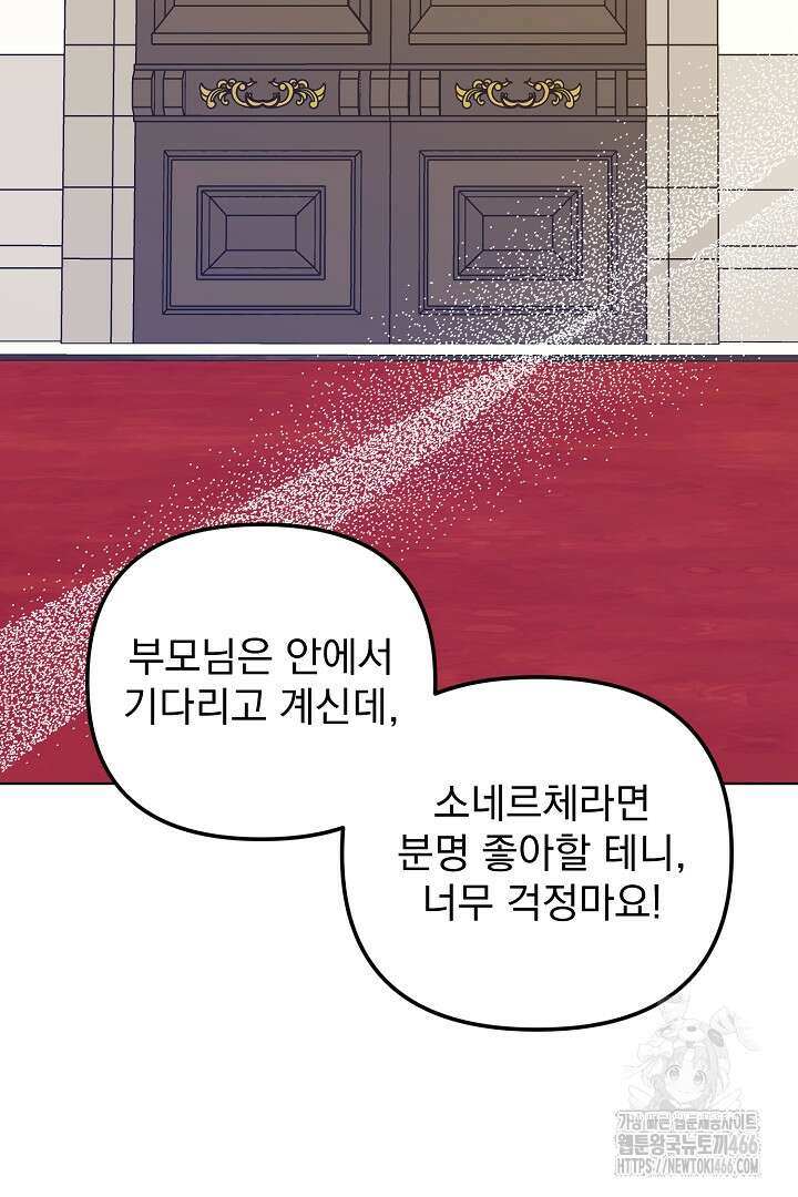 아내의 유혹 50화 62